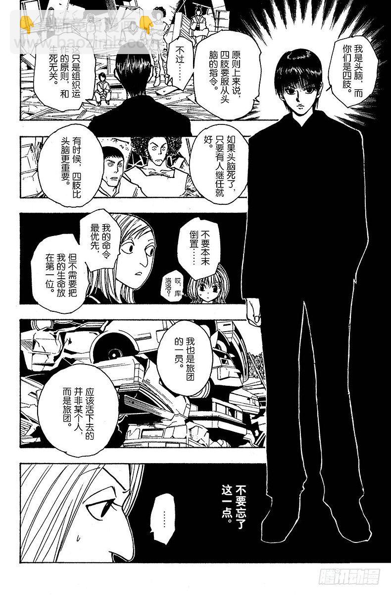 No.114 9月4日⑬-第114话