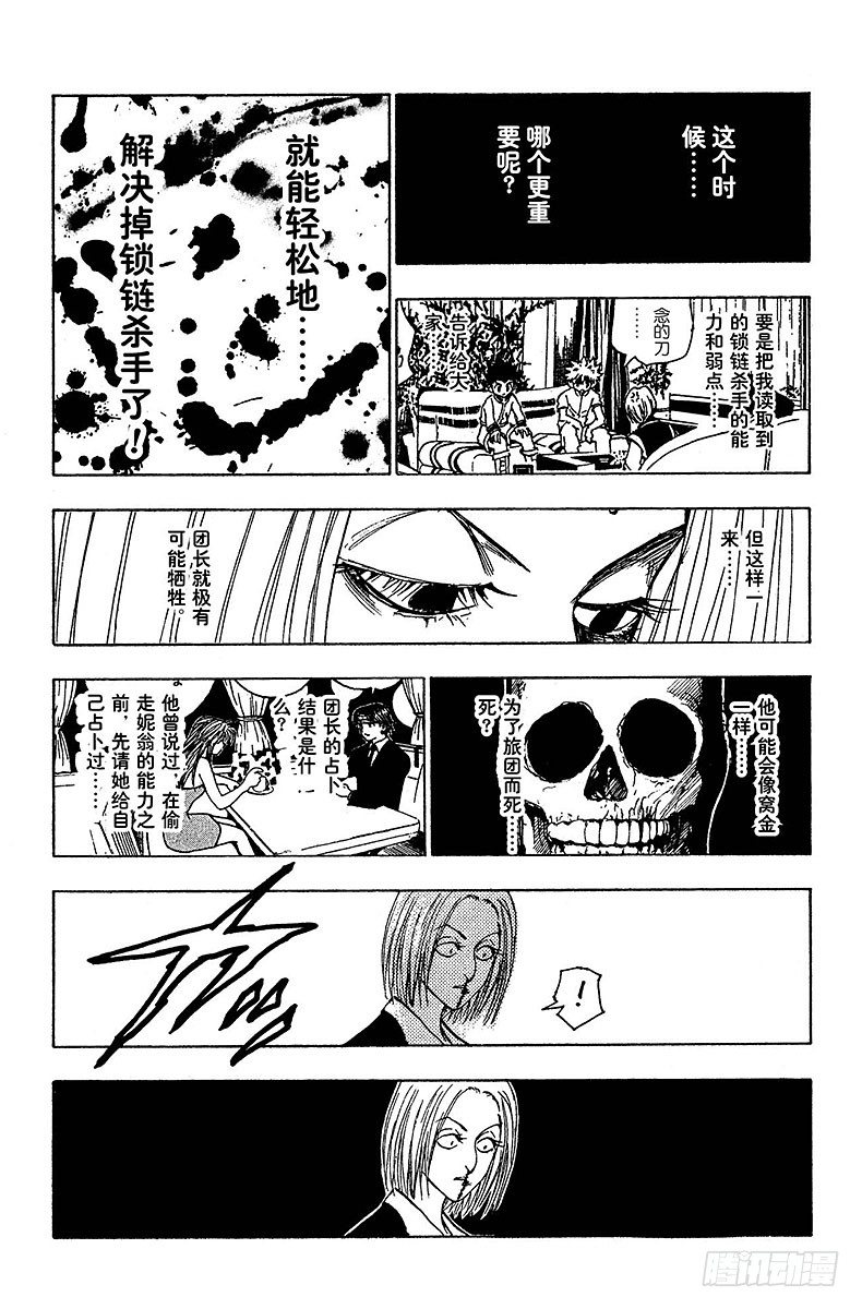 No.114 9月4日⑬-第114话
