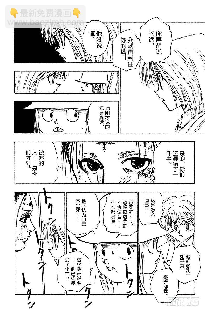 No.116 9月4日⑮-第116话