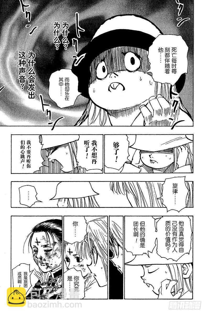 No.116 9月4日⑮-第116话