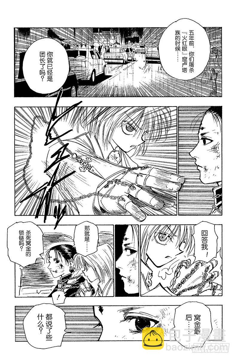 No.116 9月4日⑮-第116话