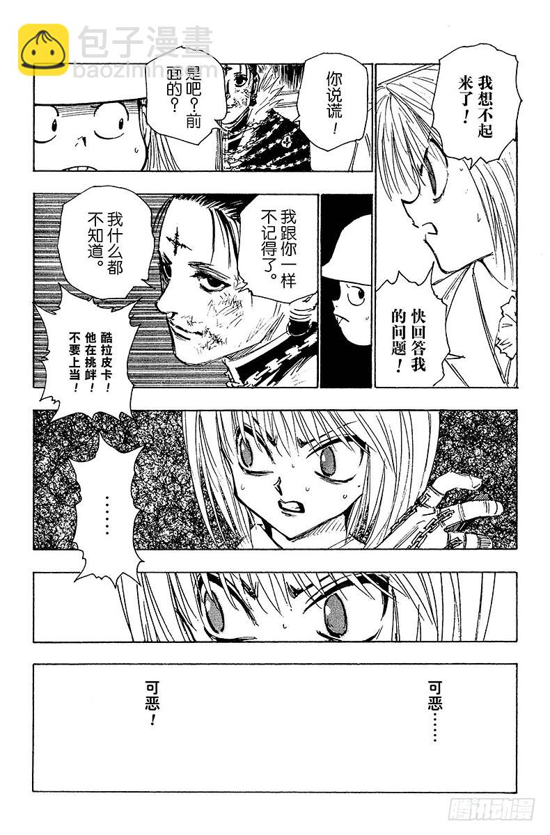 No.116 9月4日⑮-第116话