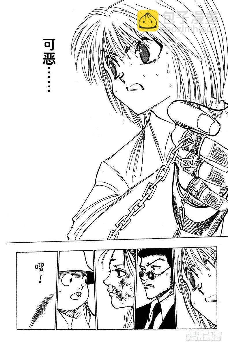 No.116 9月4日⑮-第116话