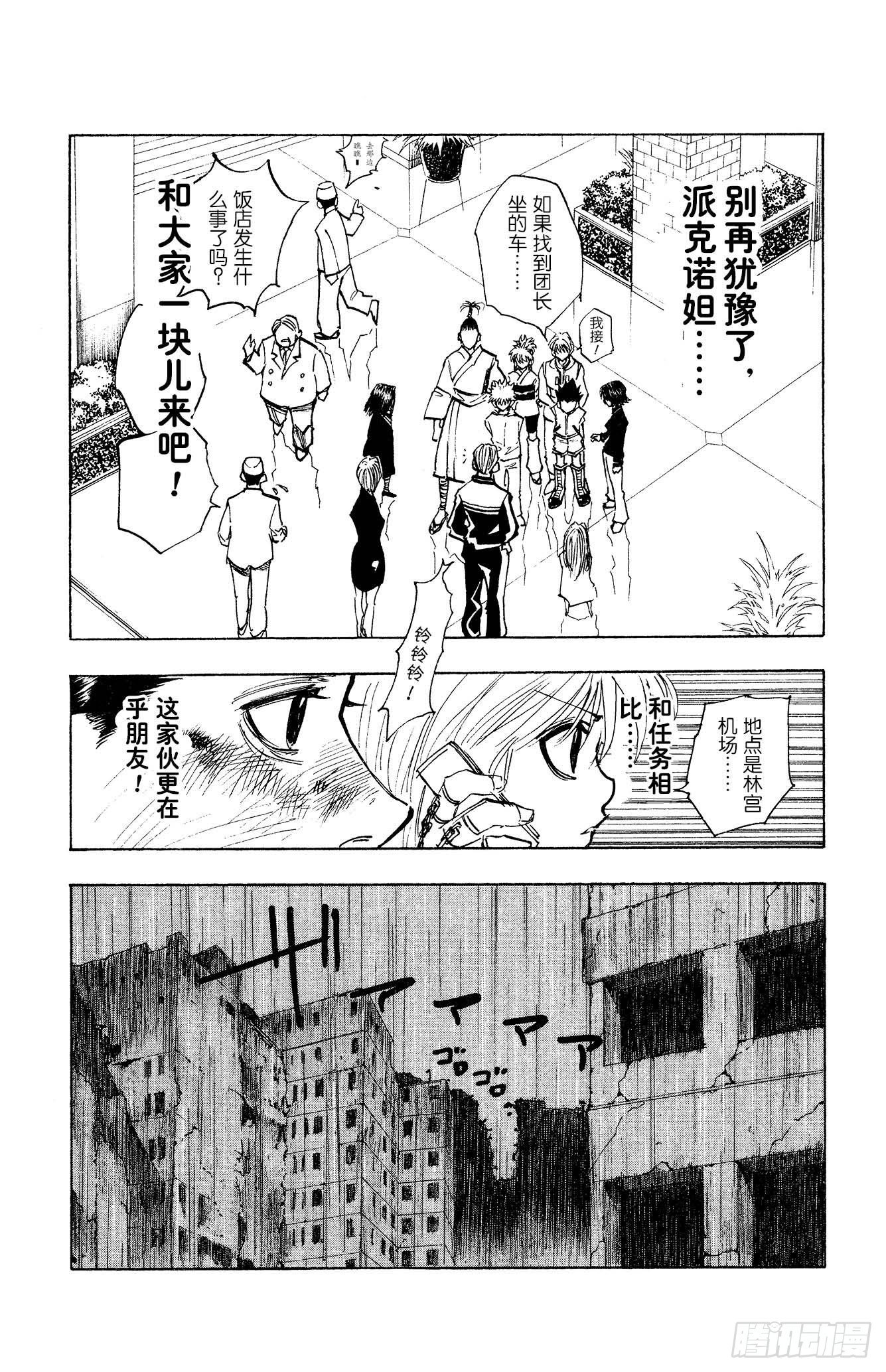 No.116 9月4日⑮-第116话