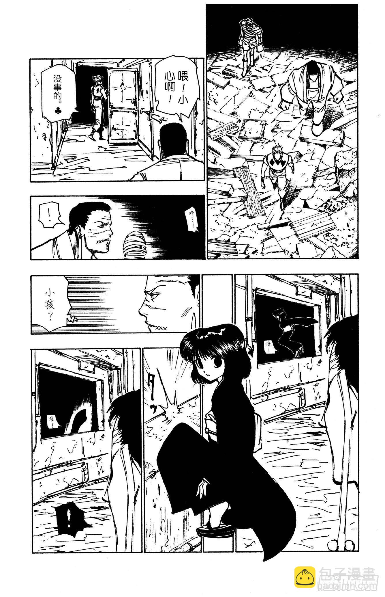 No.116 9月4日⑮-第116话