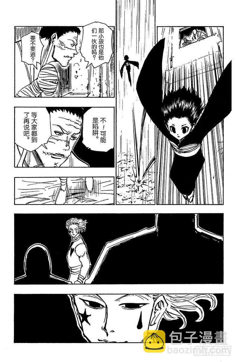 No.116 9月4日⑮-第116话