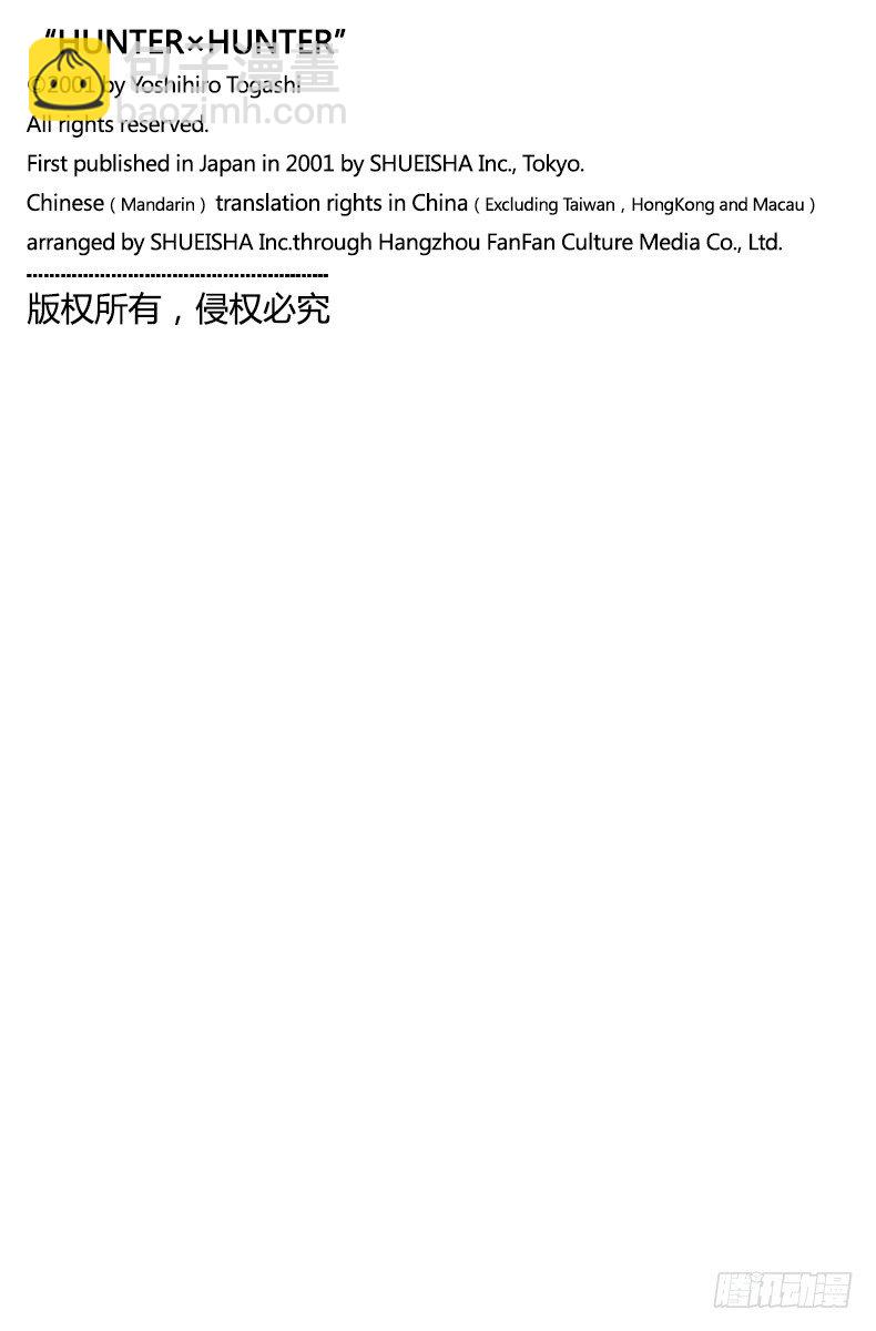 No.116 9月4日⑮-第116话