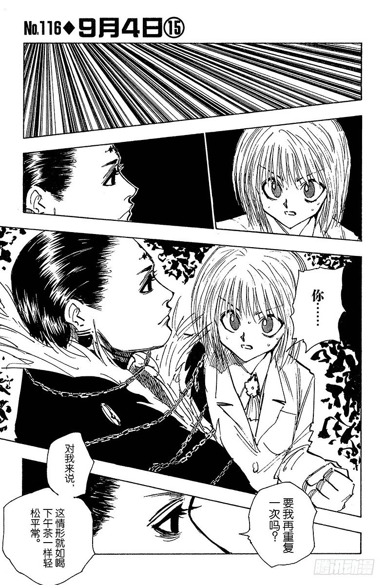 No.116 9月4日⑮-第116话