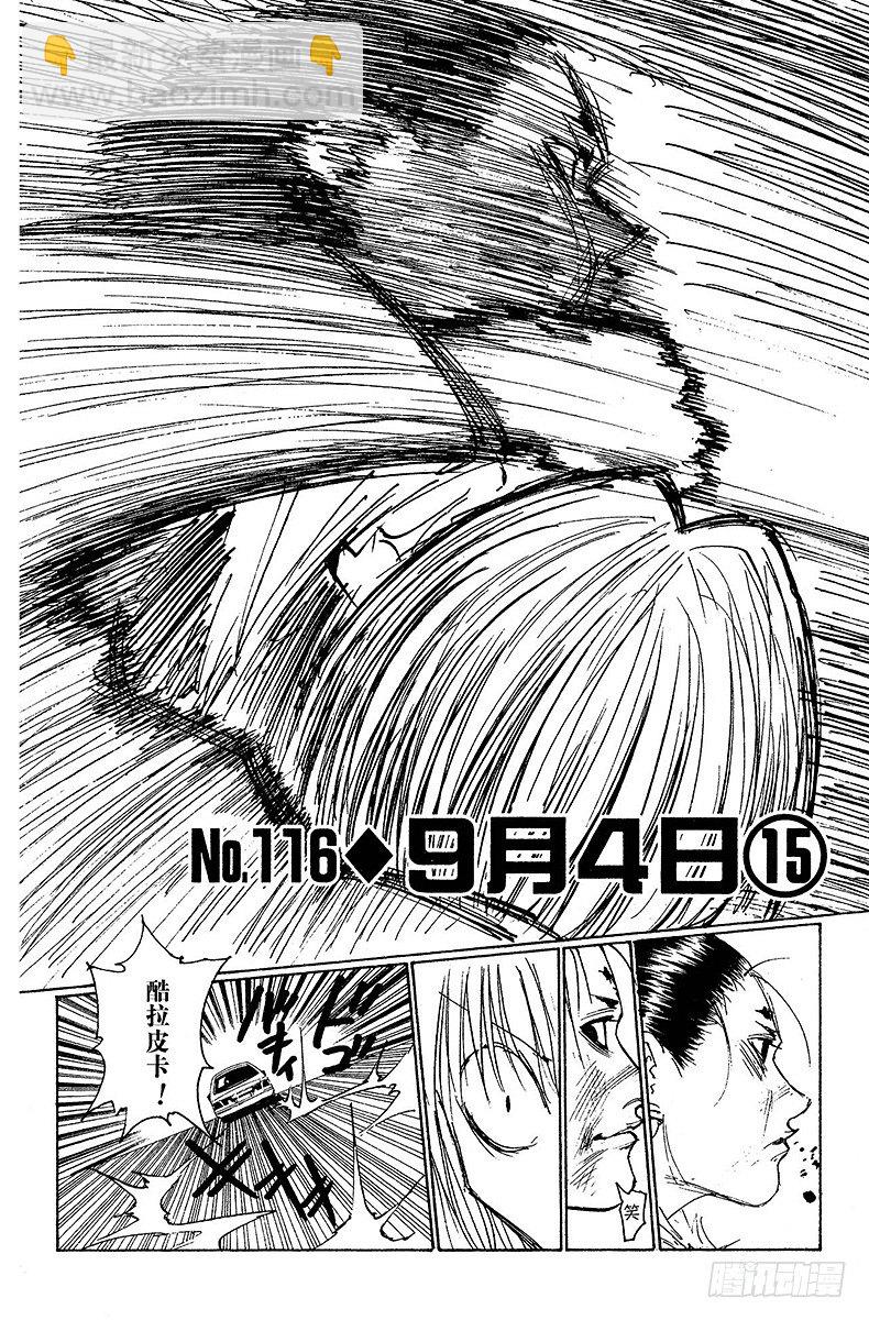 No.116 9月4日⑮-第116话