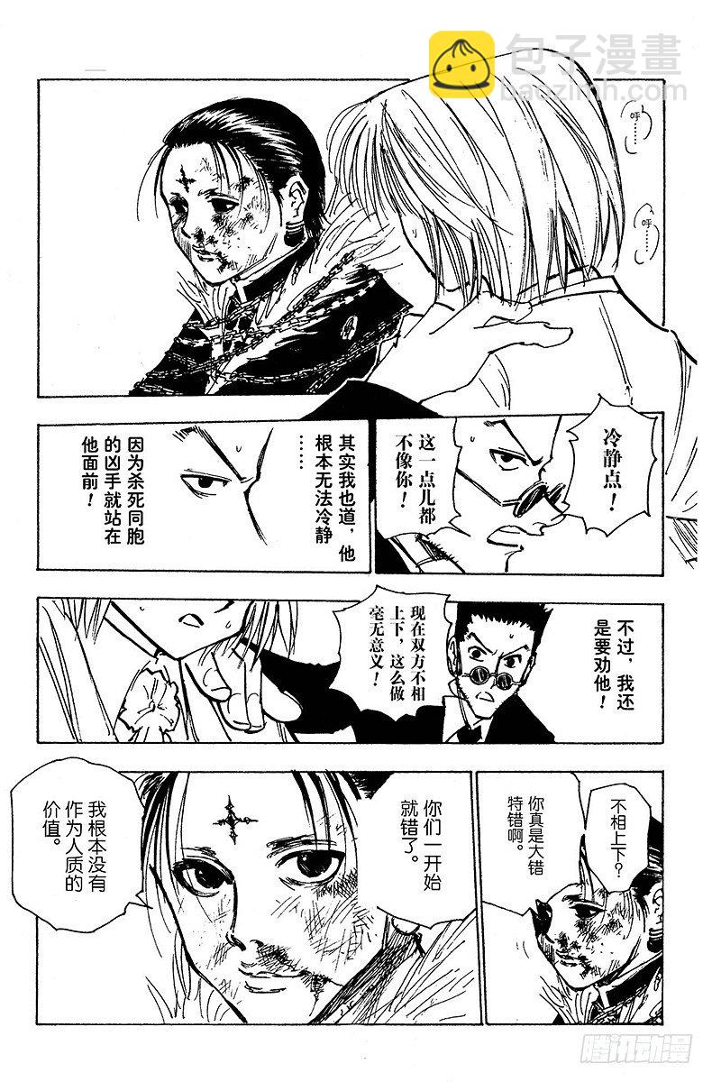 No.116 9月4日⑮-第116话
