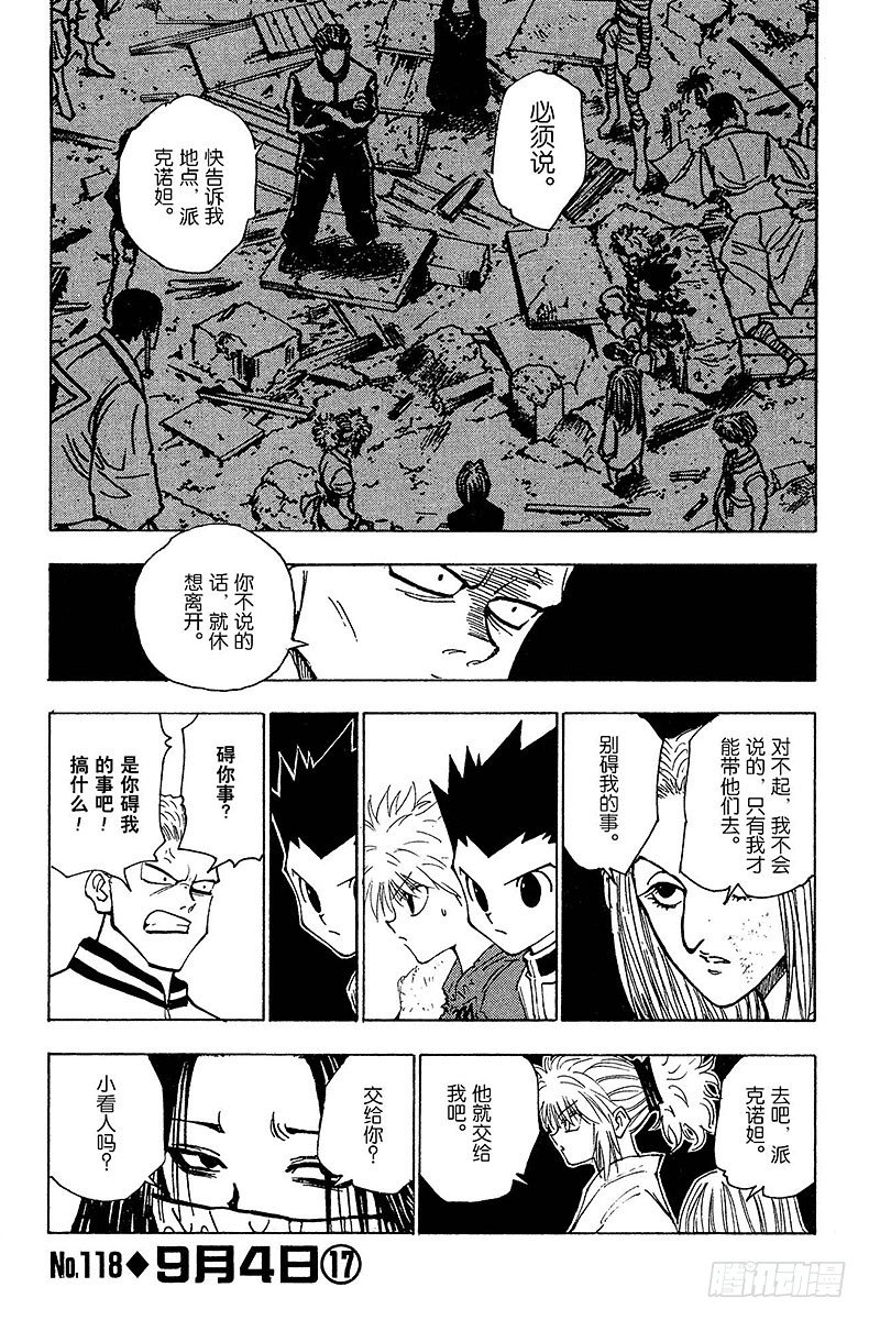 No.118 9月4日⑰-第118话