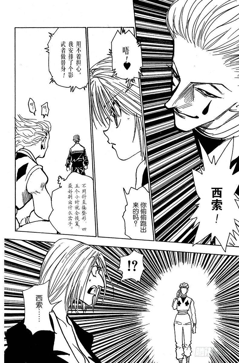 No.118 9月4日⑰-第118话