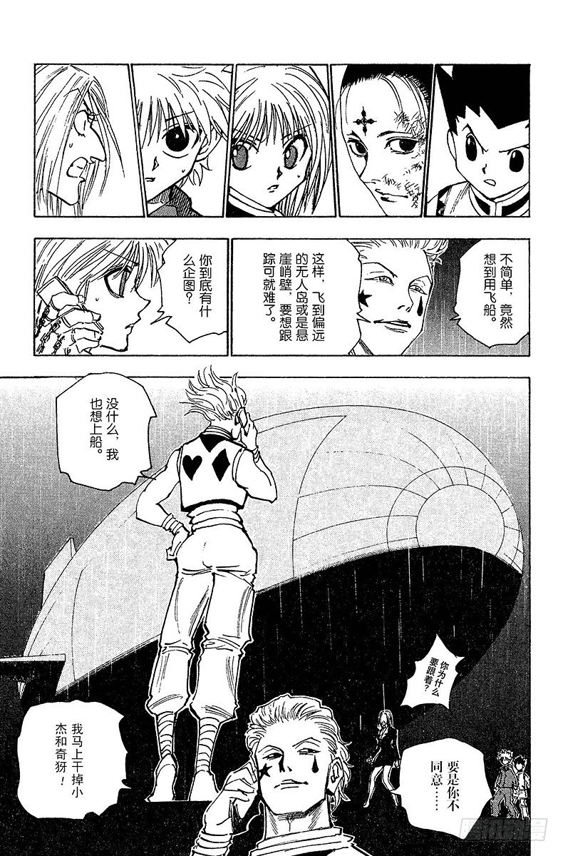 No.118 9月4日⑰-第118话