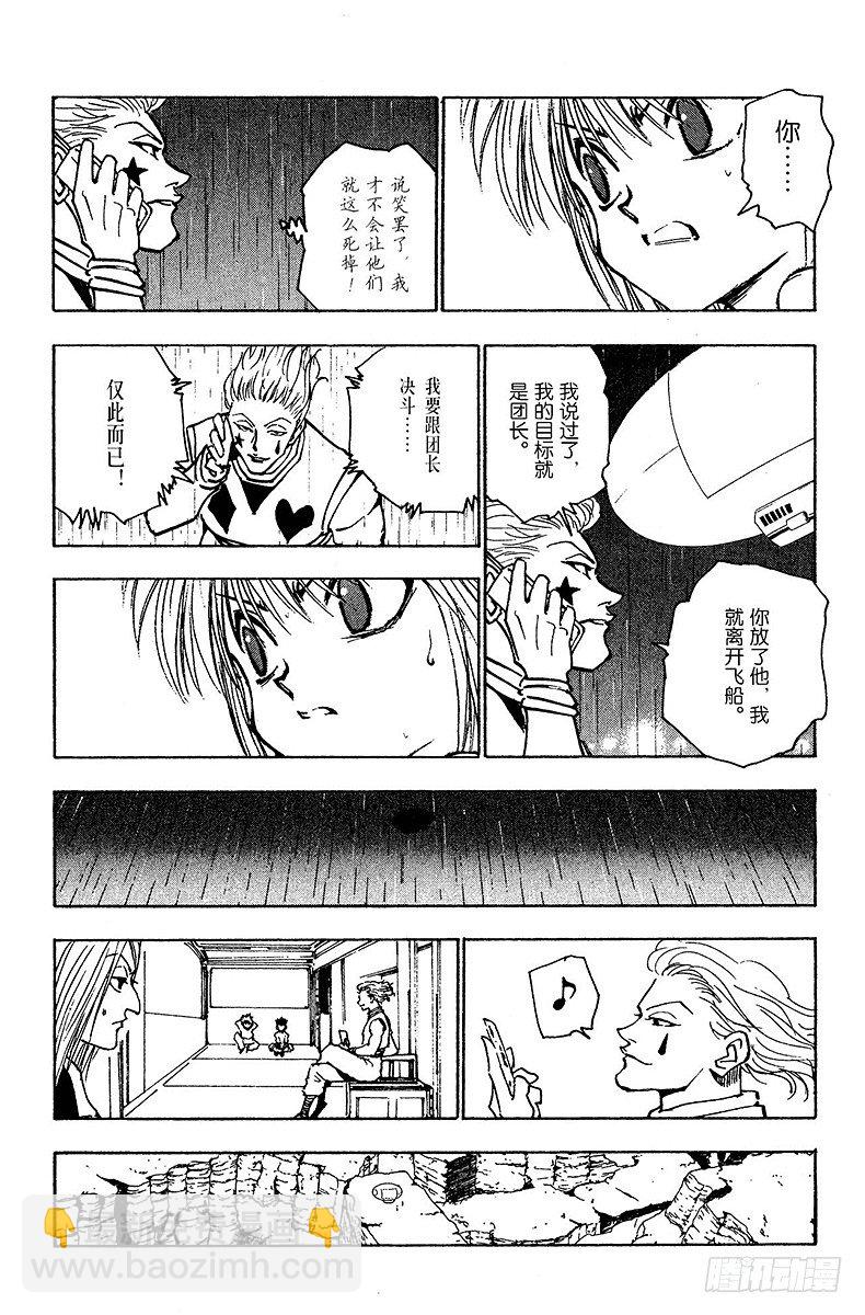 No.118 9月4日⑰-第118话