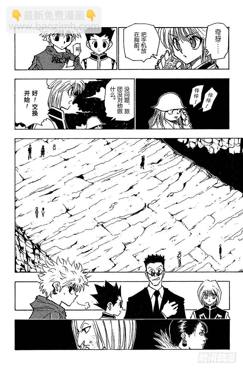 No.118 9月4日⑰-第118话