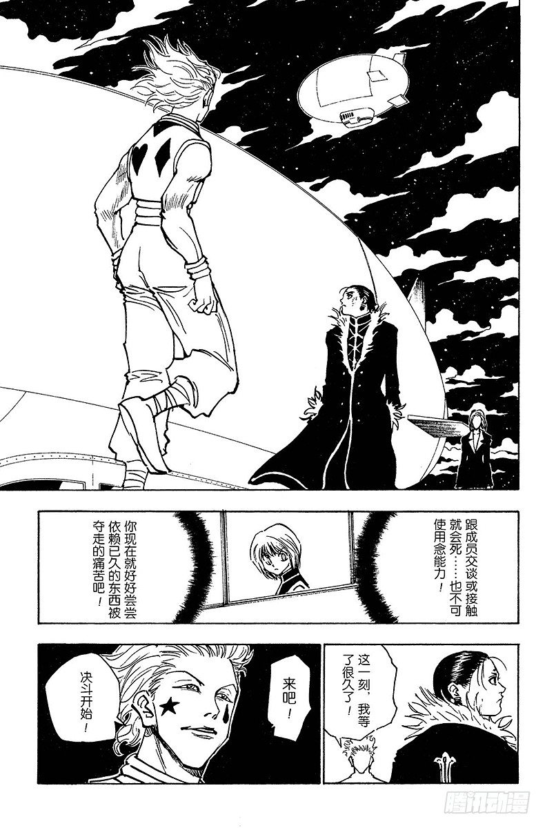 No.118 9月4日⑰-第118话