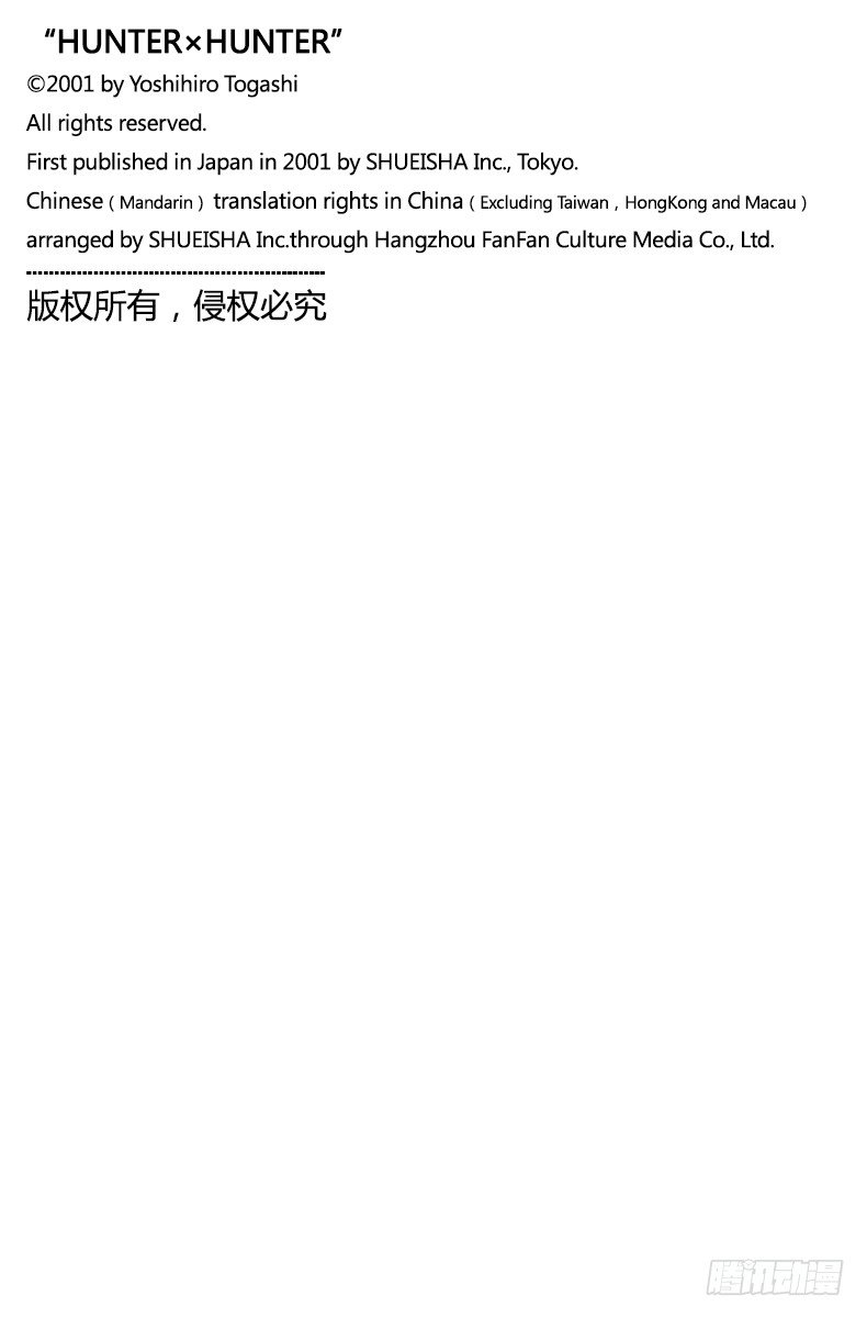 No.118 9月4日⑰-第118话