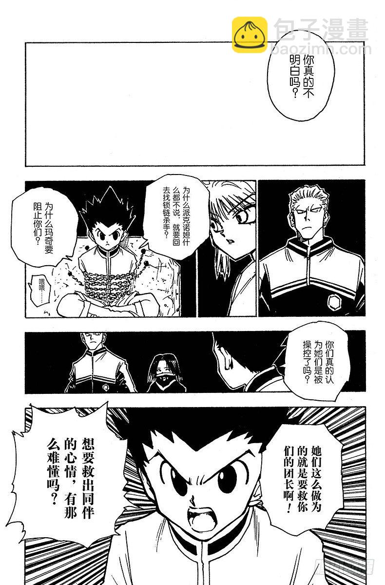 No.118 9月4日⑰-第118话
