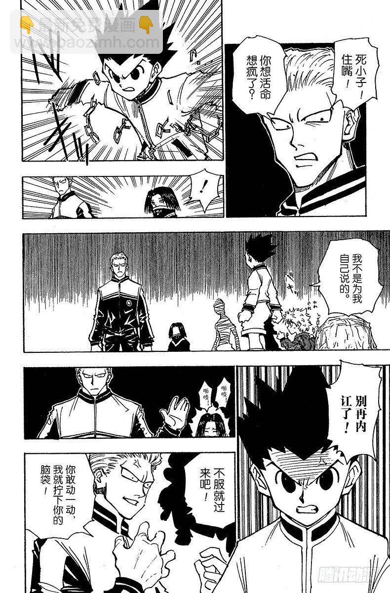 No.118 9月4日⑰-第118话