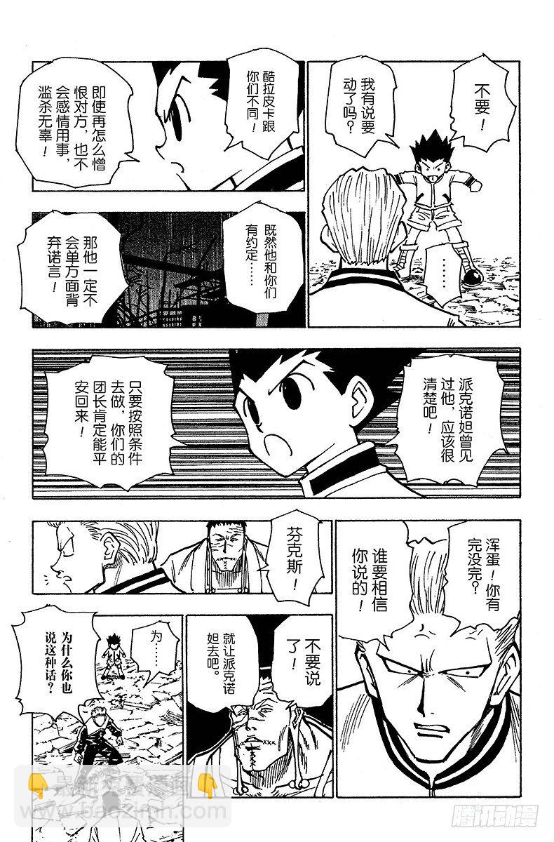 No.118 9月4日⑰-第118话