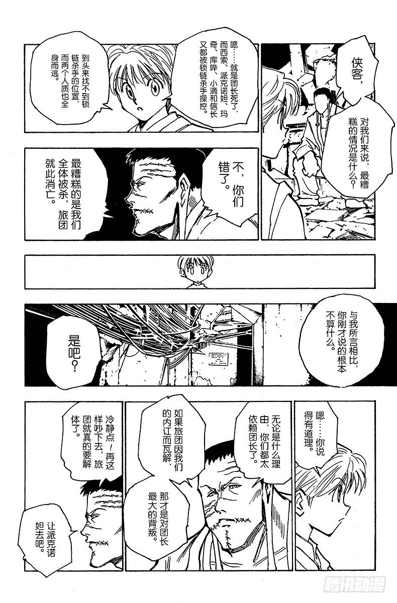 No.118 9月4日⑰-第118话