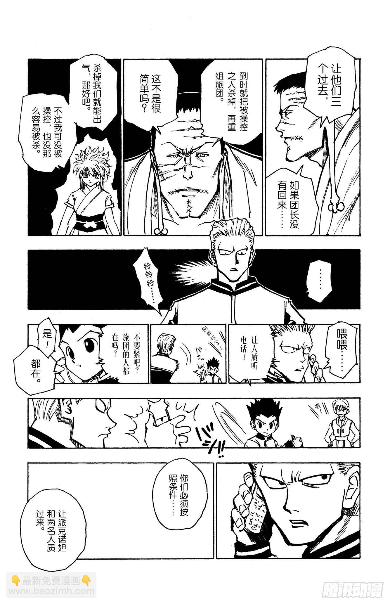 No.118 9月4日⑰-第118话