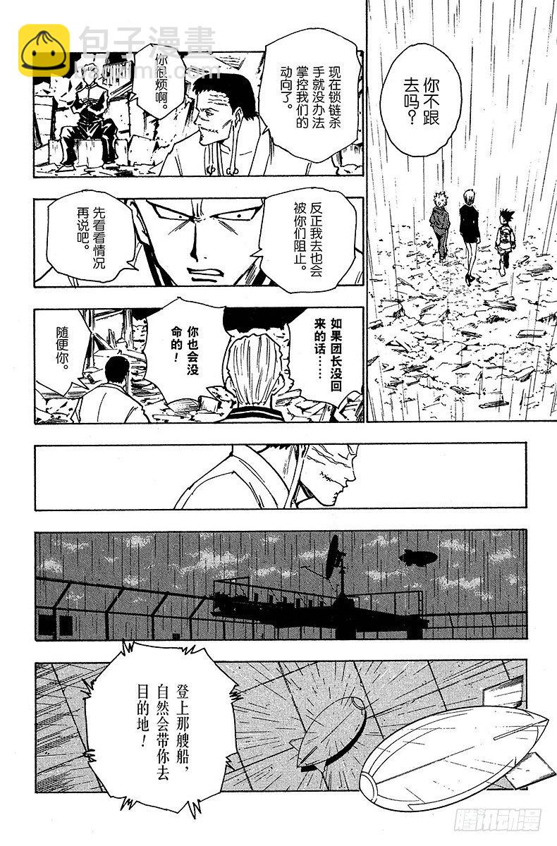 No.118 9月4日⑰-第118话
