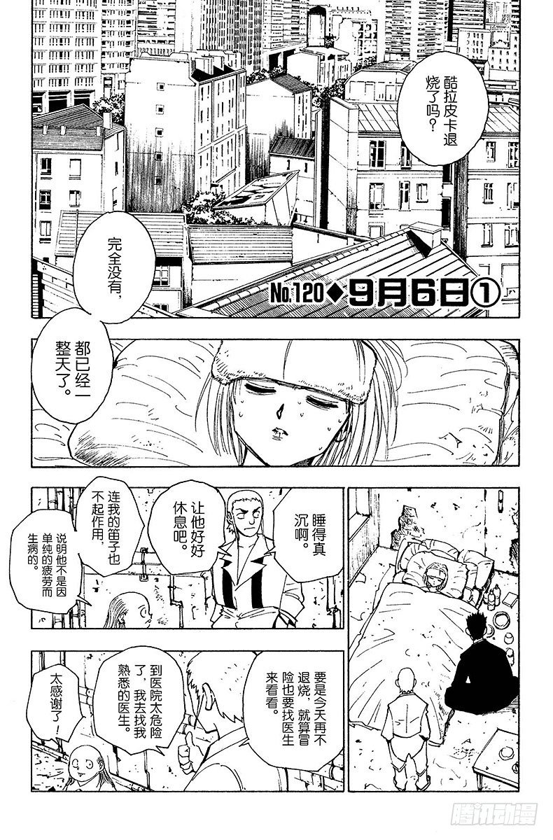 No.120 9月6日①-第120话