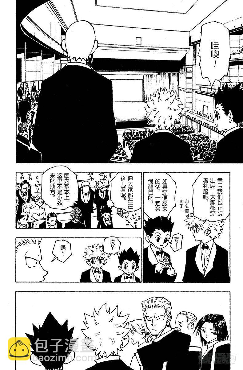 No.120 9月6日①-第120话