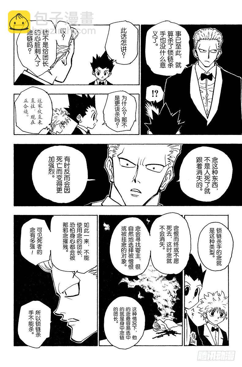 No.120 9月6日①-第120话