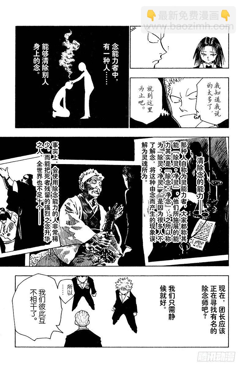 No.120 9月6日①-第120话