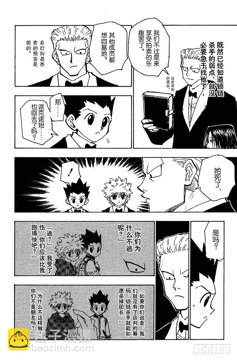 No.120 9月6日①-第120话