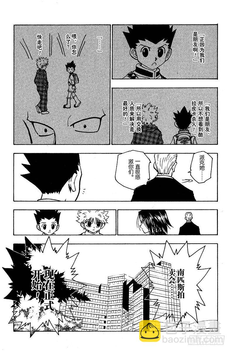 No.120 9月6日①-第120话