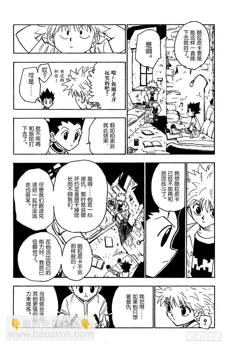 No.120 9月6日①-第120话