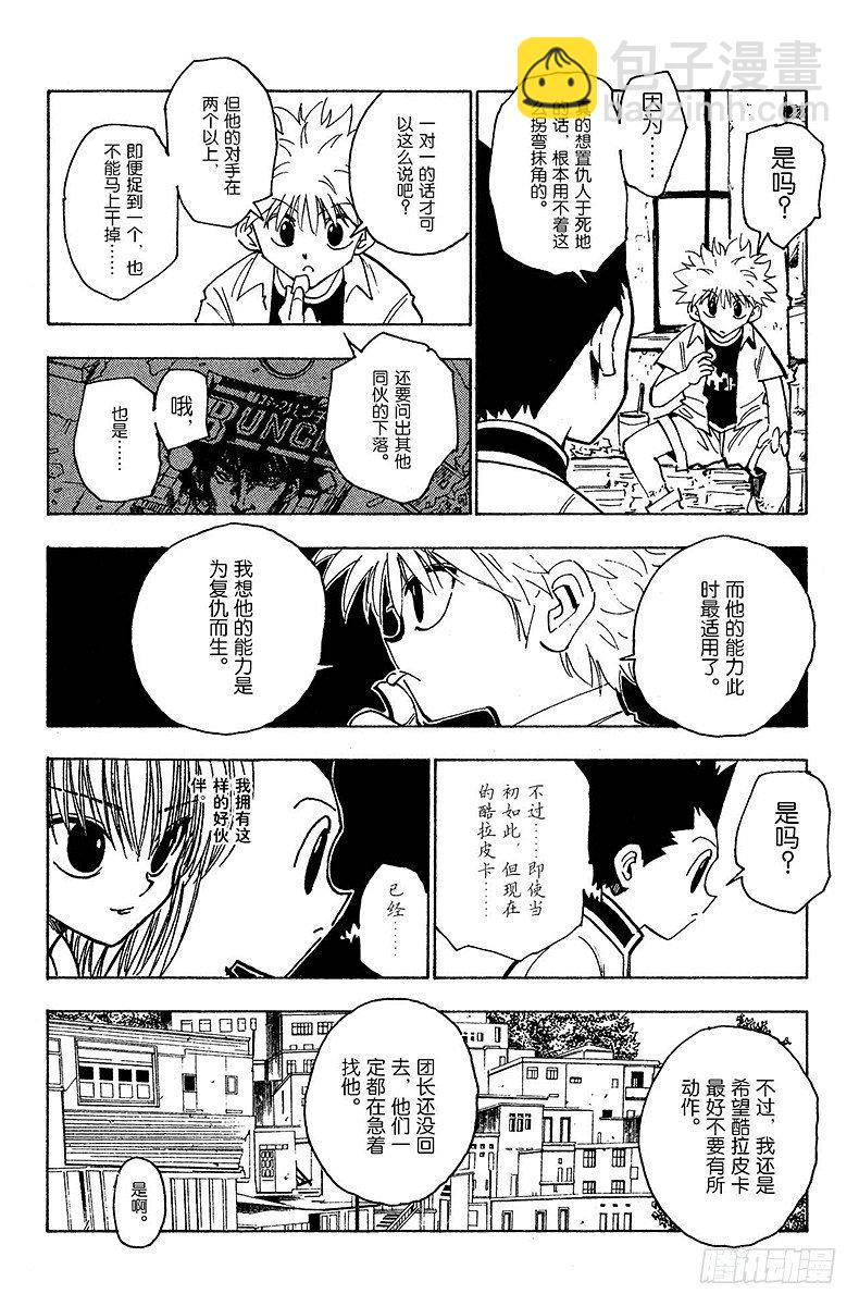 No.120 9月6日①-第120话