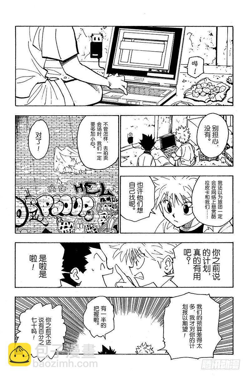 No.120 9月6日①-第120话