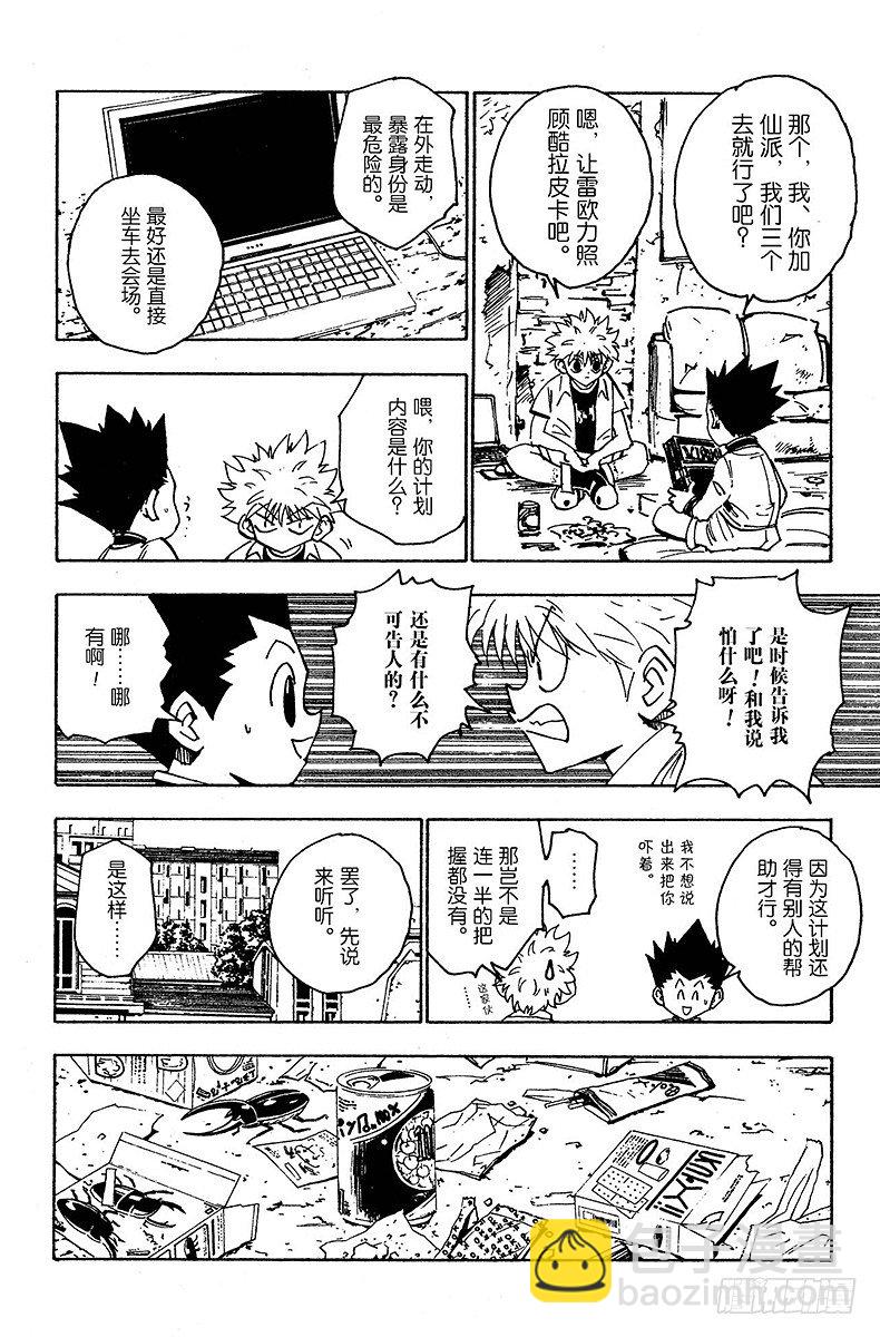 No.120 9月6日①-第120话