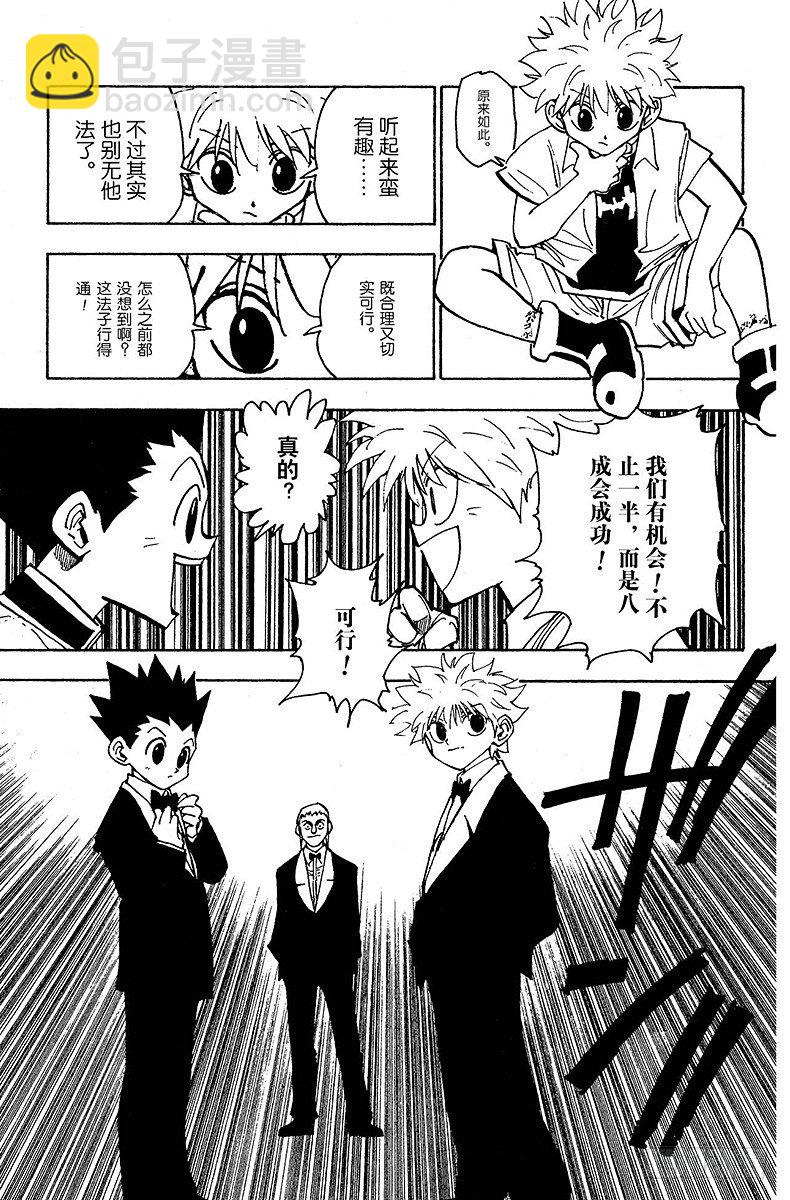 No.120 9月6日①-第120话