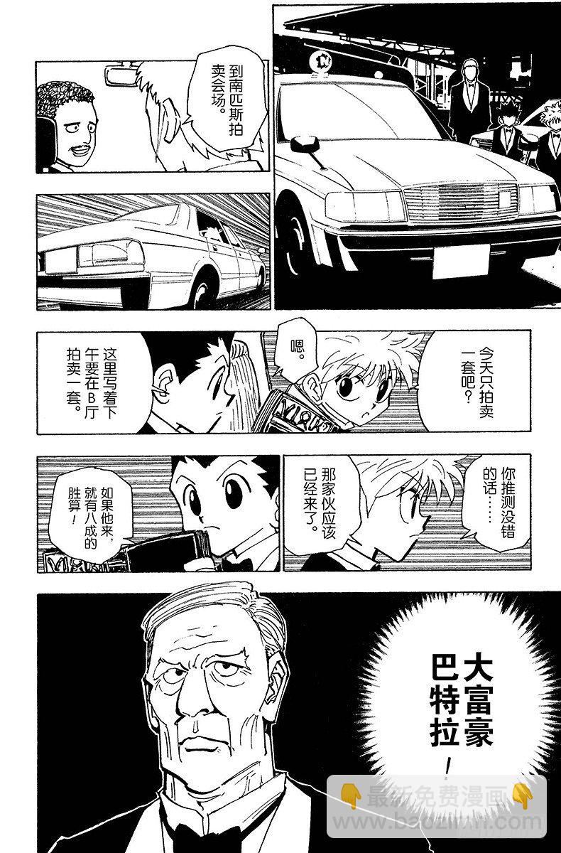 No.120 9月6日①-第120话