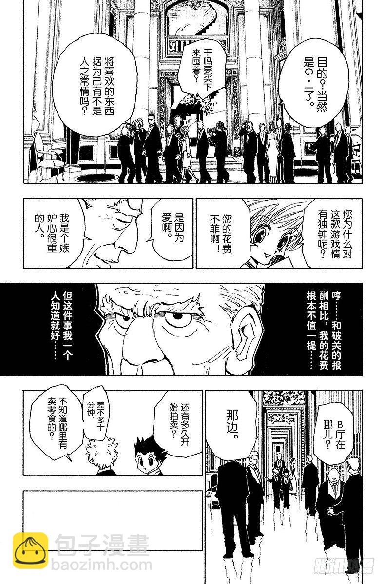 No.120 9月6日①-第120话