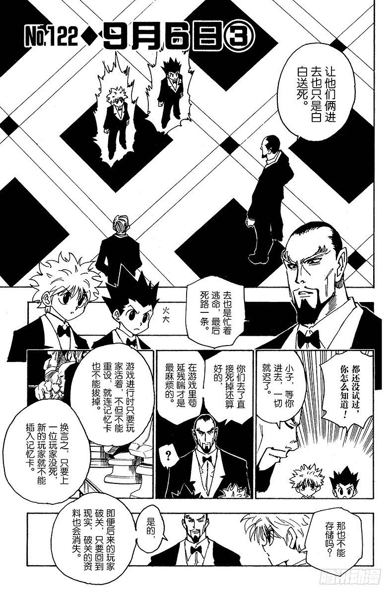 No.122 9月6日③-第122话