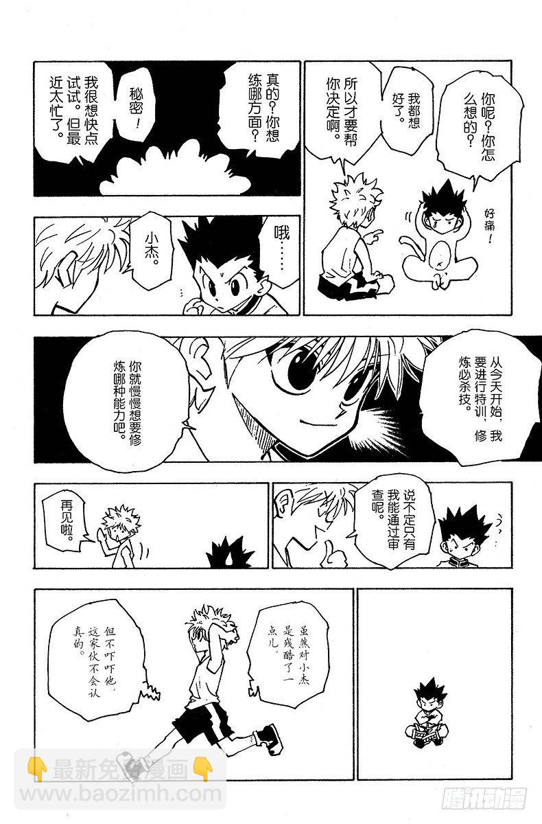 No.122 9月6日③-第122话