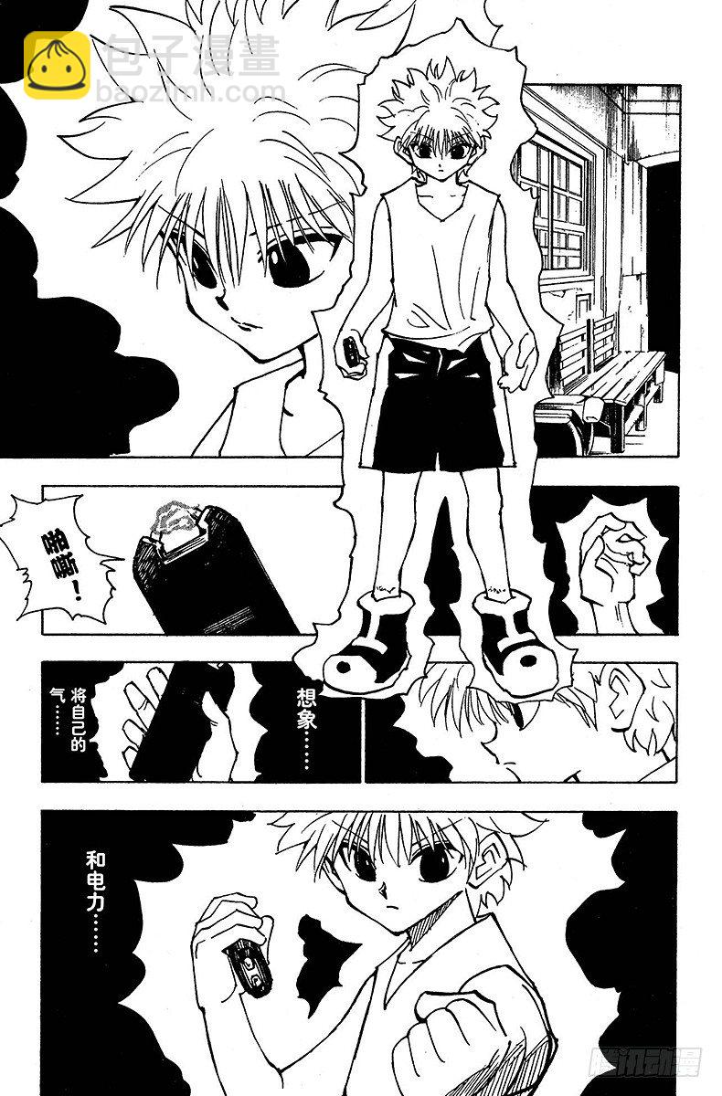 No.122 9月6日③-第122话