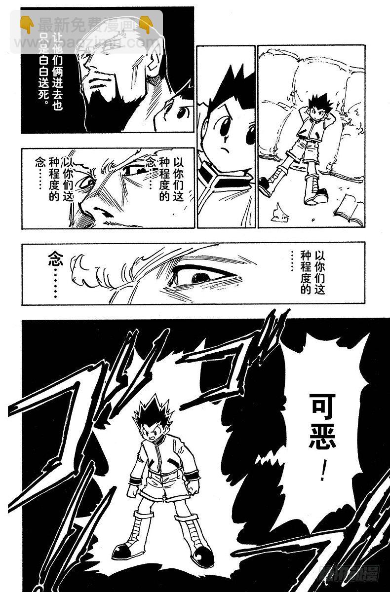 No.122 9月6日③-第122话