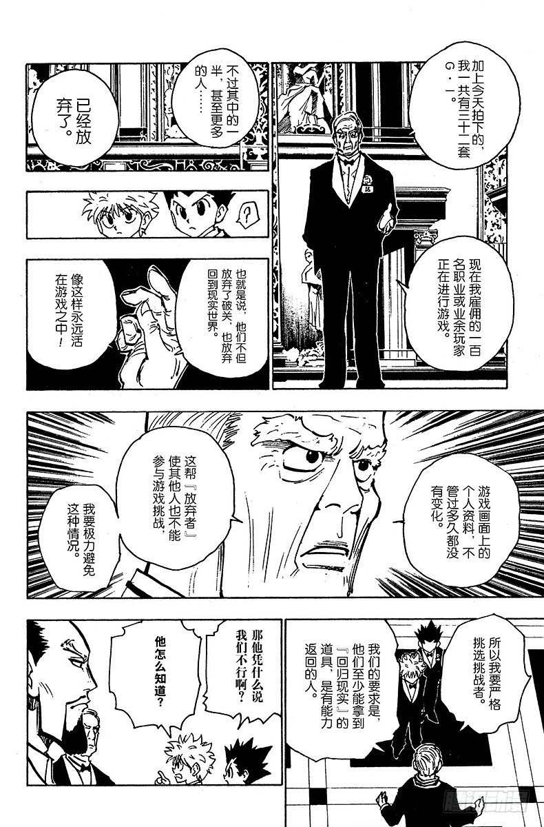 No.122 9月6日③-第122话