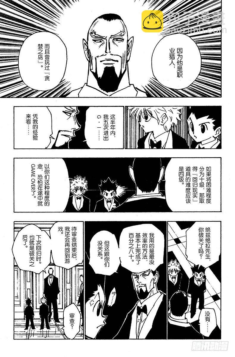 No.122 9月6日③-第122话