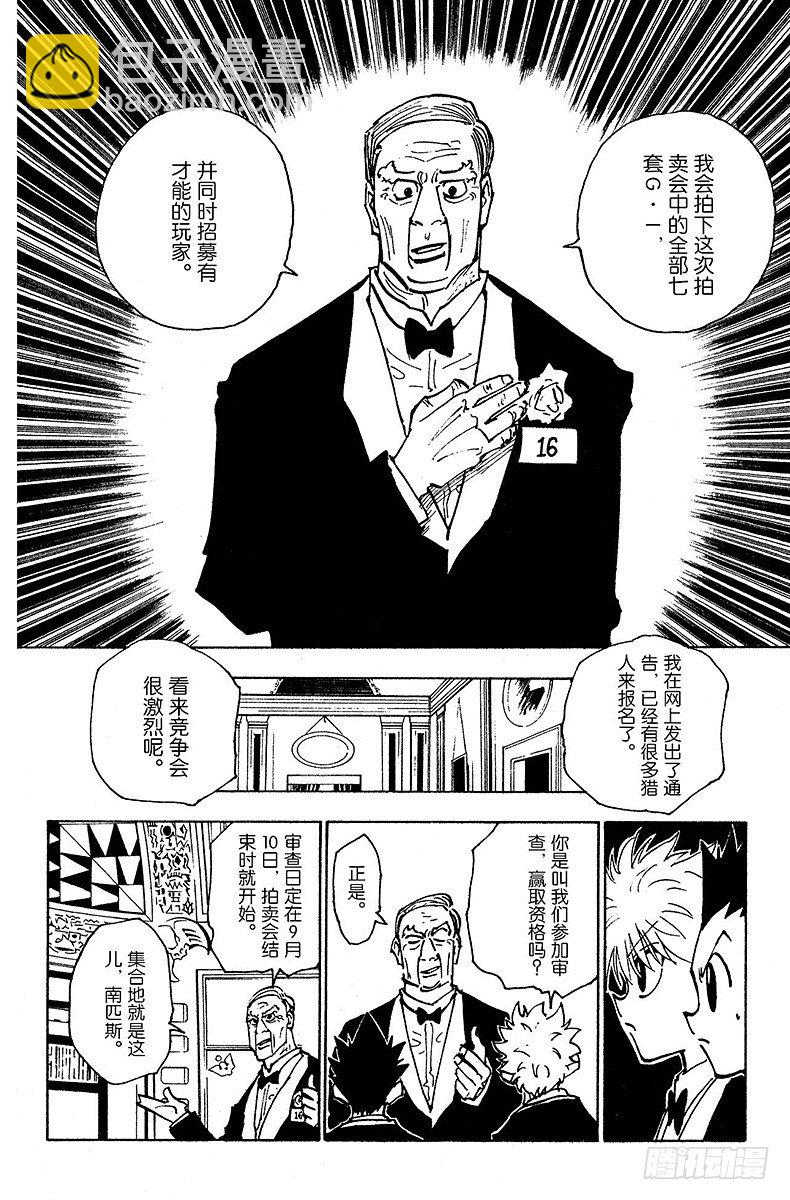 No.122 9月6日③-第122话