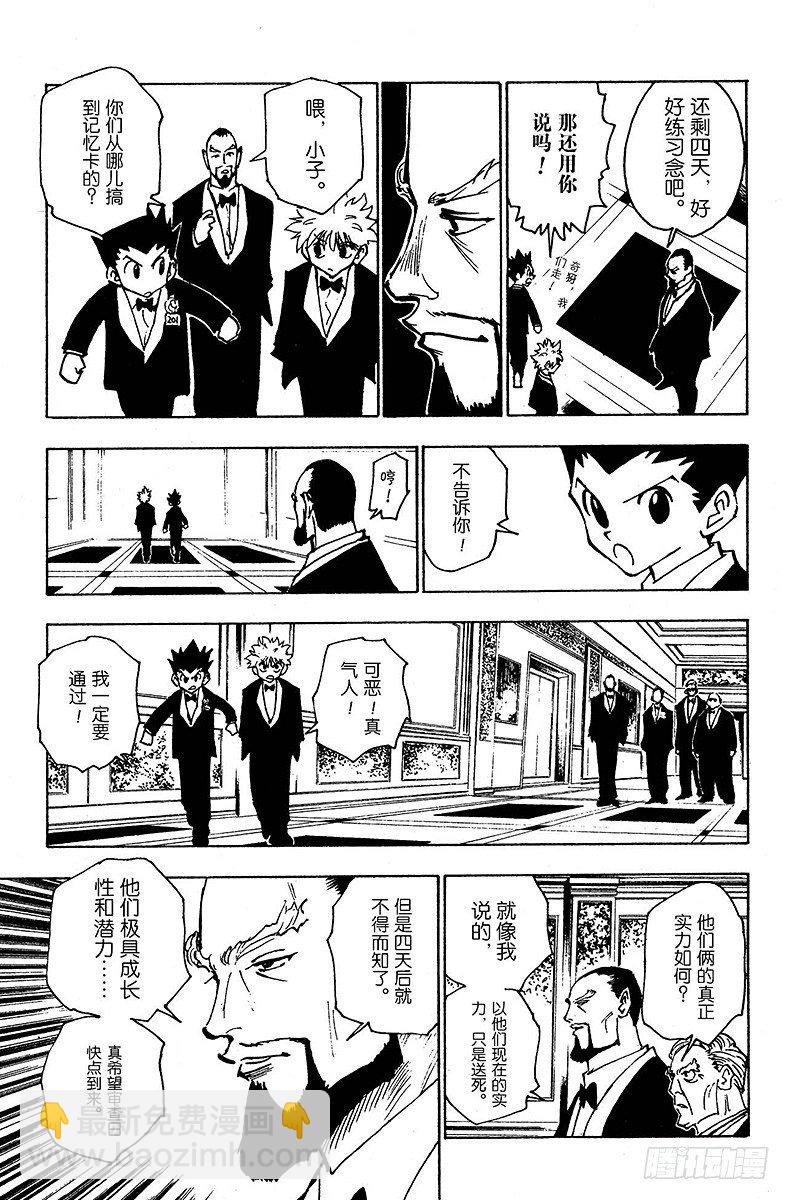 No.122 9月6日③-第122话