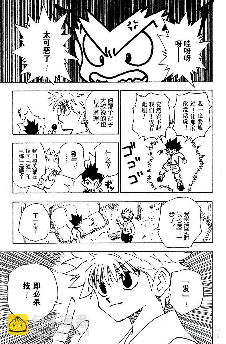 No.122 9月6日③-第122话