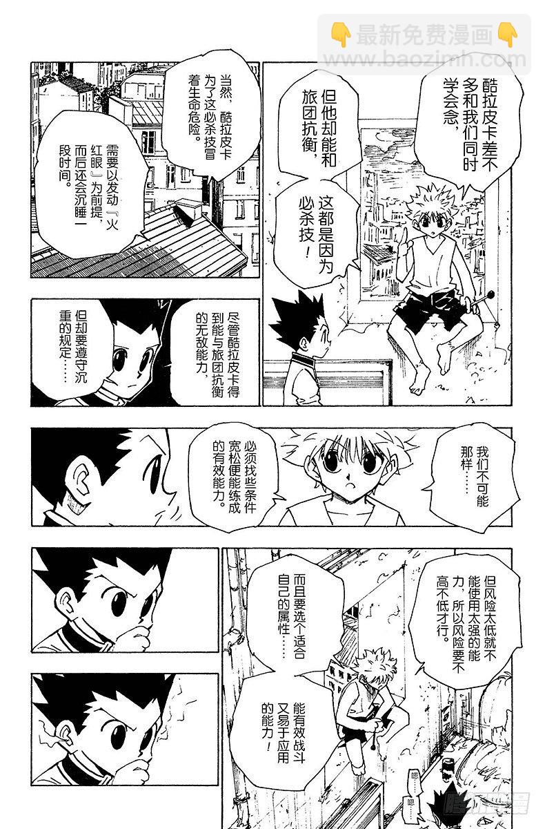 No.122 9月6日③-第122话